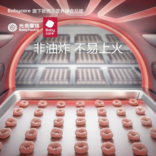 【98 Дополнительная область】 Babycare Photoynthetic Planet Baby Snack Baby Nutrition Cereal Pufful Circle Circle