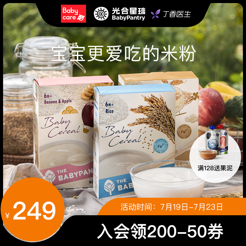 Photosynthetic planet rice flour babycare New Zealand auxiliary food brand imported baby grain high-speed rail rice paste*3