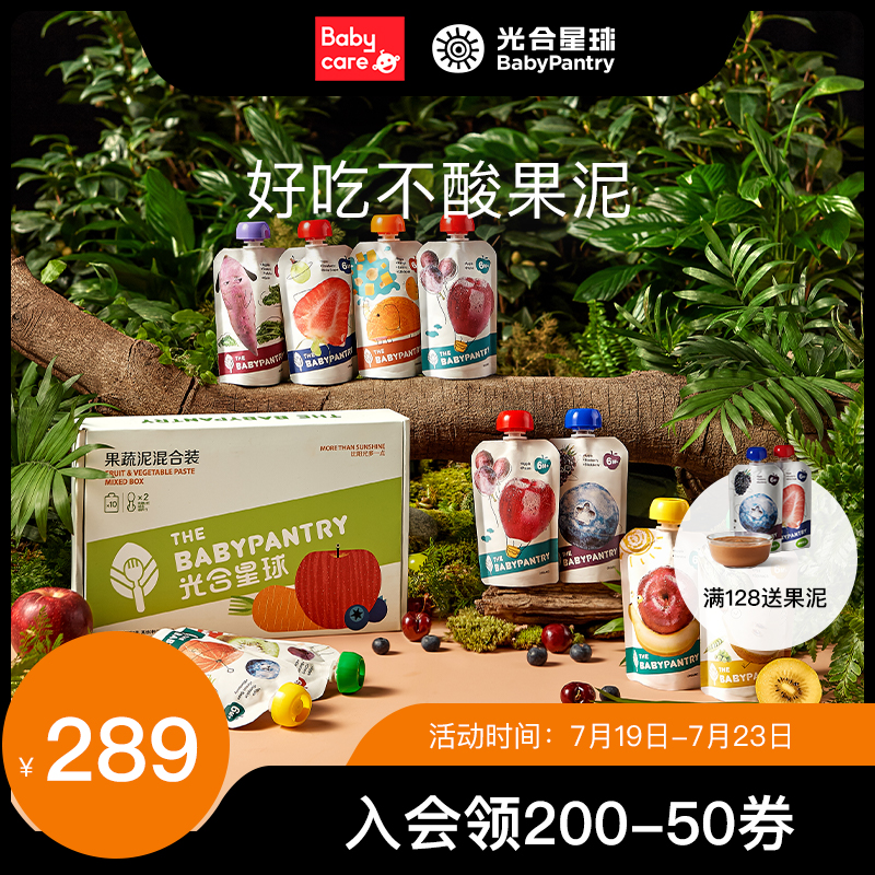 babycare New Zealand auxiliary food brand Photosynthetic Planet imported fruit puree Baby fruit puree suction bag 10 bags