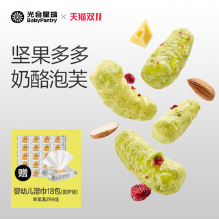 Bocadillos fotosintéticos de queso y nueces del planeta bocadillos crujientes y ricos en calcio para niños sin azúcar añadido ni sal receta complementaria para bebés