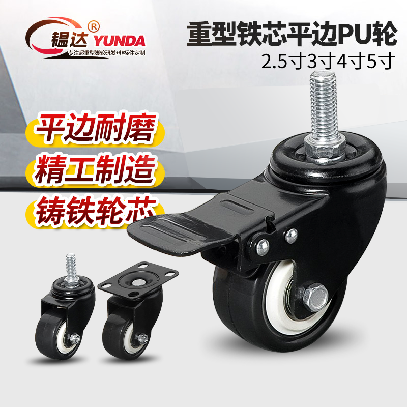 Universal wheel heavy-duty caster silent turn directional wheel 34 inch with shaft brake trolley trolley small trailer pulley