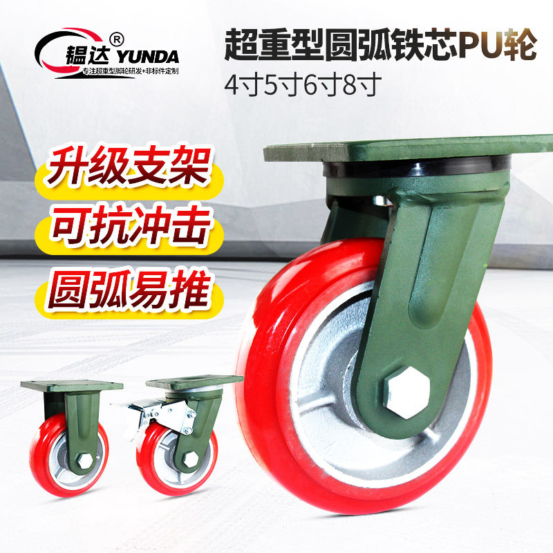 6 inch super heavy duty nylon caster 4 inch full iron core polyurethane directional equipment wheel 8 inch 5 inch industrial caster