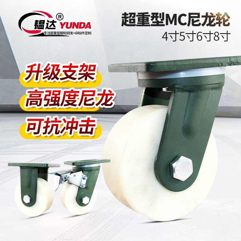 4 inch super heavy universal wheel roller small trolley board car trailer pulley nylon caster directional wheel Daquan