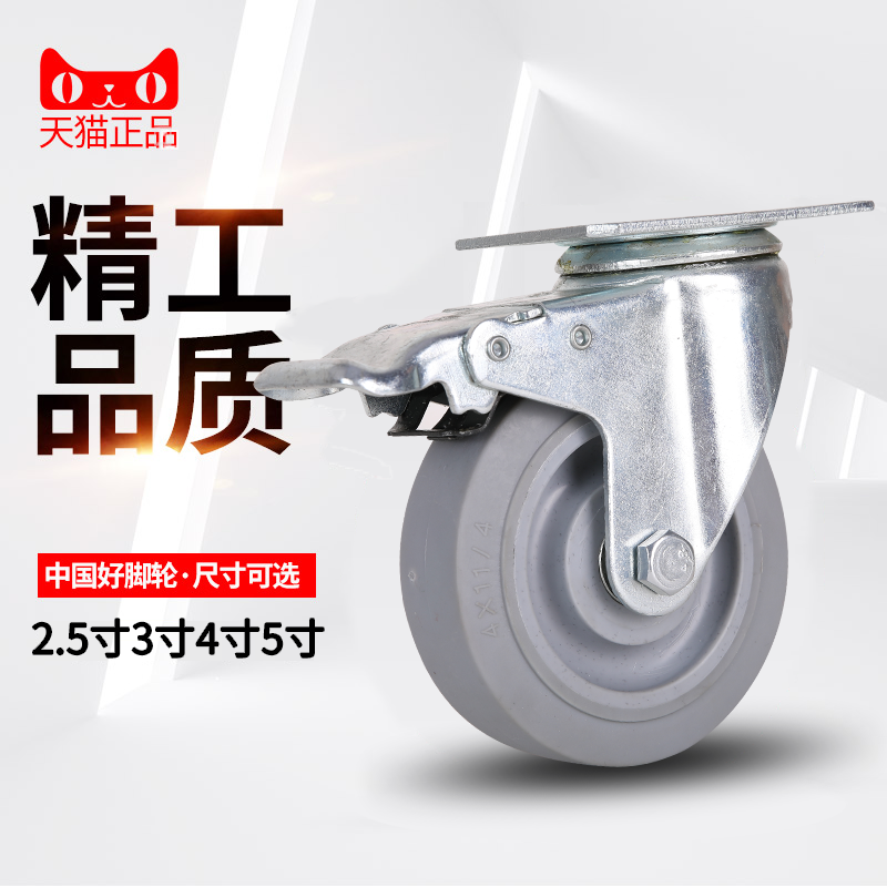 3-inch universal wheel heavy-duty silent rubber caster fixed steering with shaft brake trolley trailer wheel wheel