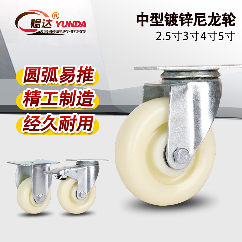 Nylon universal wheel wheel trolley caster accessories Daquan heavy pulley steering base with brake wheel