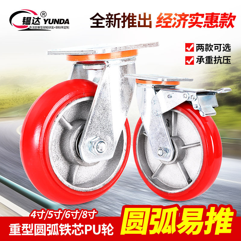 Universal wheel heavy-duty polyurethane caster 4 inch 5 inch 6 with brake flatbed trailer trolley wheel complete set