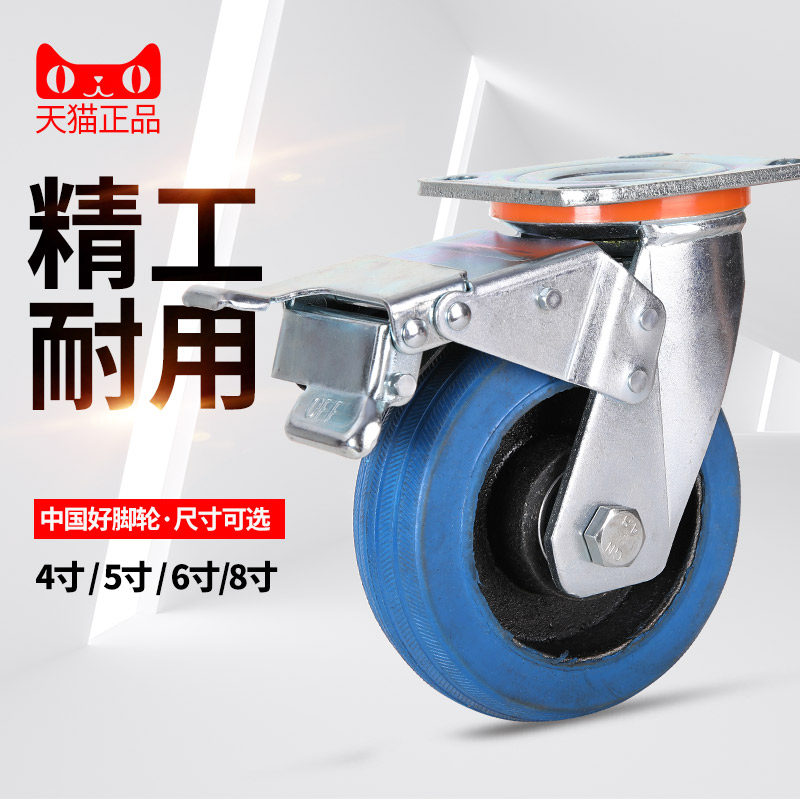 4-inch heavy-duty iron core rubber universal wheel 5-inch heavy-duty silent caster 6-inch flat trolley wheel 8-inch wheel
