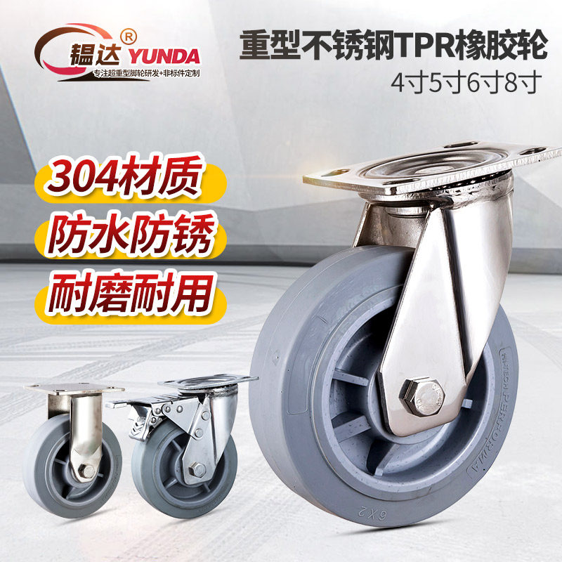 Heavy-duty universal wheel small trolley stainless steel caster pulley mute fixed steering wheel complete load-bearing wheel