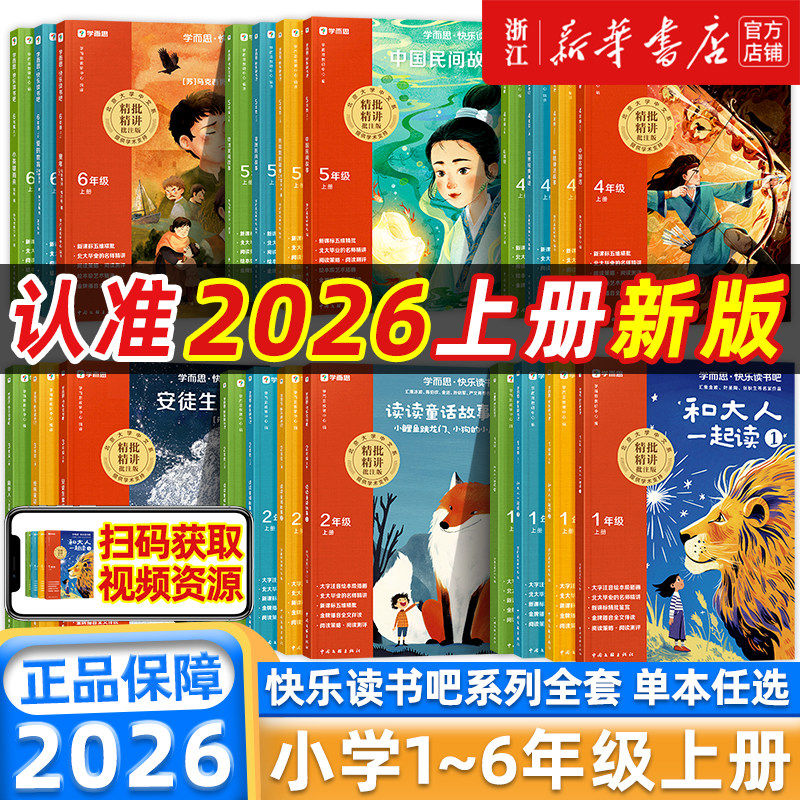 新華書店官方正版】袋鼠趣味數學.等級3:漢、英現代教育出版社