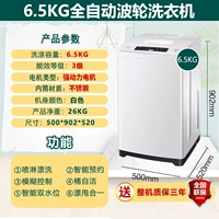 斤 Haier 6,5 кг [интеллектуальное название тяжелая очистка] EB65