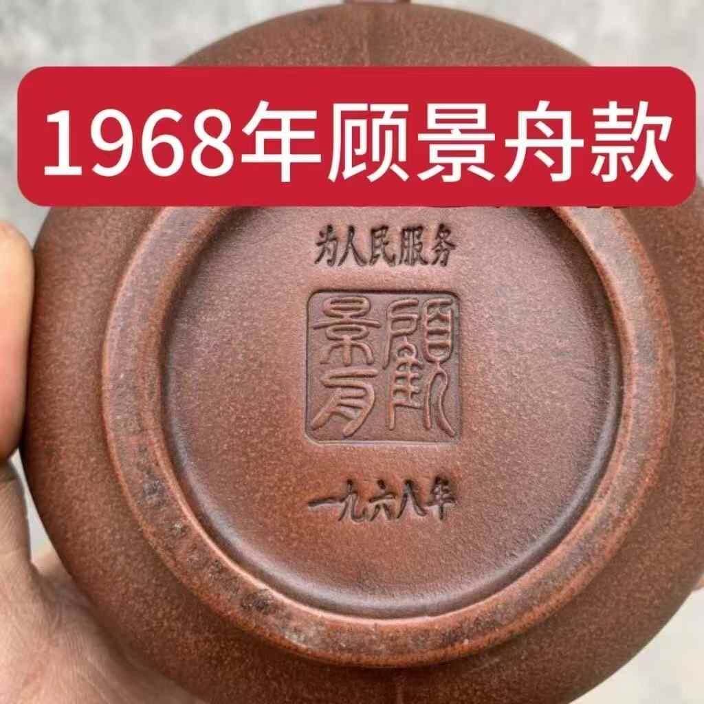 顾景舟紫砂壶- Top 1000件顾景舟紫砂壶- 2026年5月更新- 淘宝Taobao