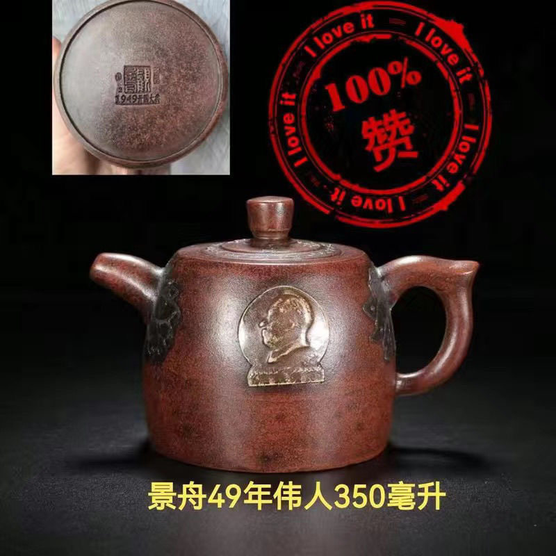 宜興紫砂壺原礦老紫泥1968年老庫存顧景舟款為人民服務茶壺泡茶壺-淘寶