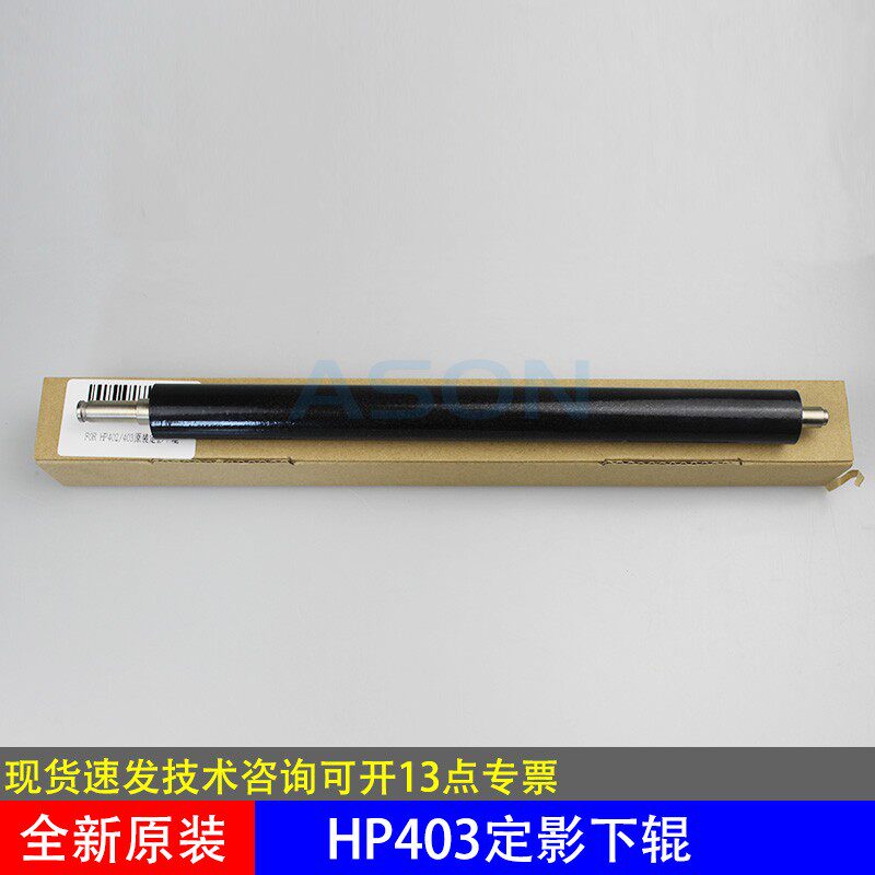 Применимый HP402 403 426 427 403 Фиксация низ Роллер