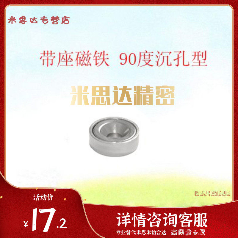 MLNS8 10 12 12 20 20 25 with seat magnet rectangular with seat magnet instead of spot