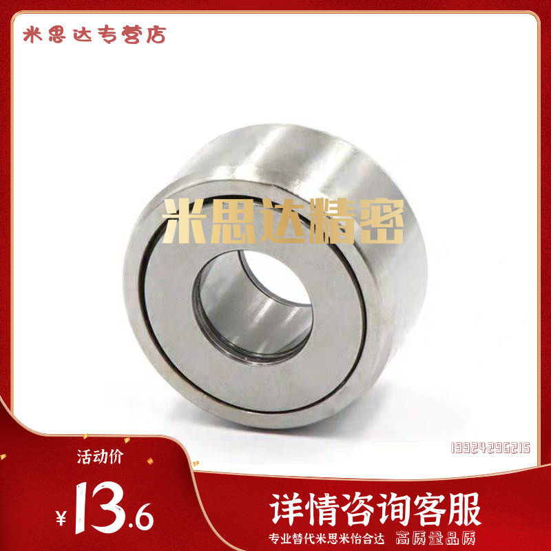 Roller bearing follower BPS71-d15-d17-d20-d25-d30-d35-d40-d45 d50-PP-d50-PP