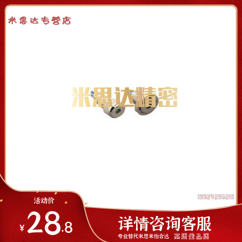 MMSL-12D-G Mithrice original fitting φ 1 2 φ 8 ultra small metal material LED indicator light