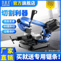 Kaidelong sawing machine band saw machine small woodworking 5013 household metal cutting 45 angle steel cutting machine horizontal