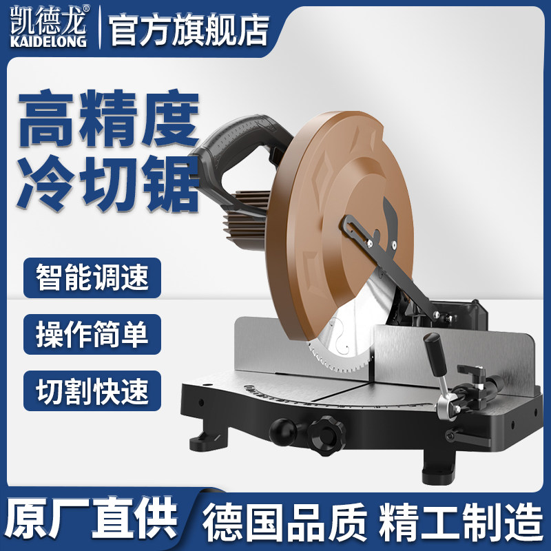 Kedron brushless frequency conversion high precision cold cut sawing steel metal cutting machine desktop profile industrial grade cutting machine-Taobao