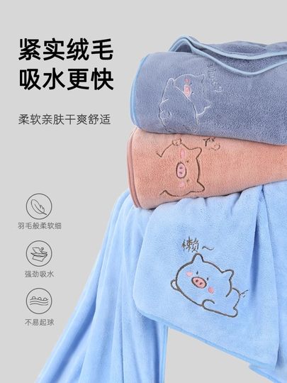 百事甜浴巾情侣款一对家用2025新款比全棉柔软吸水加大号男女裹巾