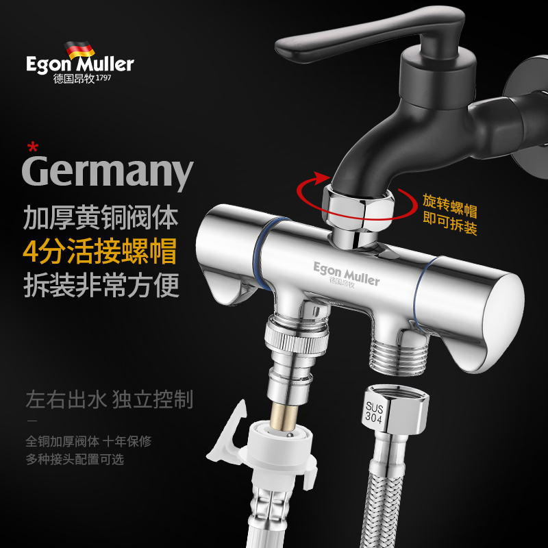 Dismantle-free sewing valve once in two out of washing machine tap shutter three-way corner valve three-way corner valve