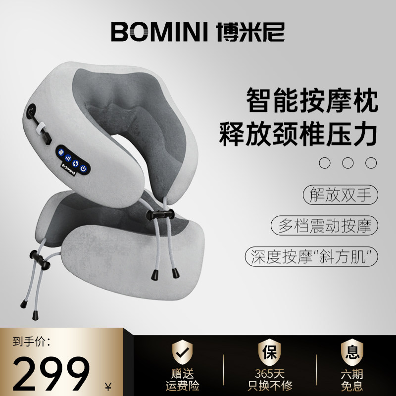 Bomini Neck Pillow Massage Pillow U Type Pillow Cervical Spine Pillow Portable Office Shoulder And Neck Massage Instrument for a nap-Taobao