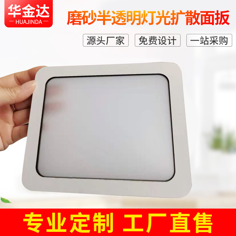 Manufacturer customized online version printing cut with adhesive film glow tube display anti-scraping wearable PC acrylic Windows lenses