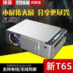 T6S Home High Definition Projector Micro Ld Home Mobile Phone Projector