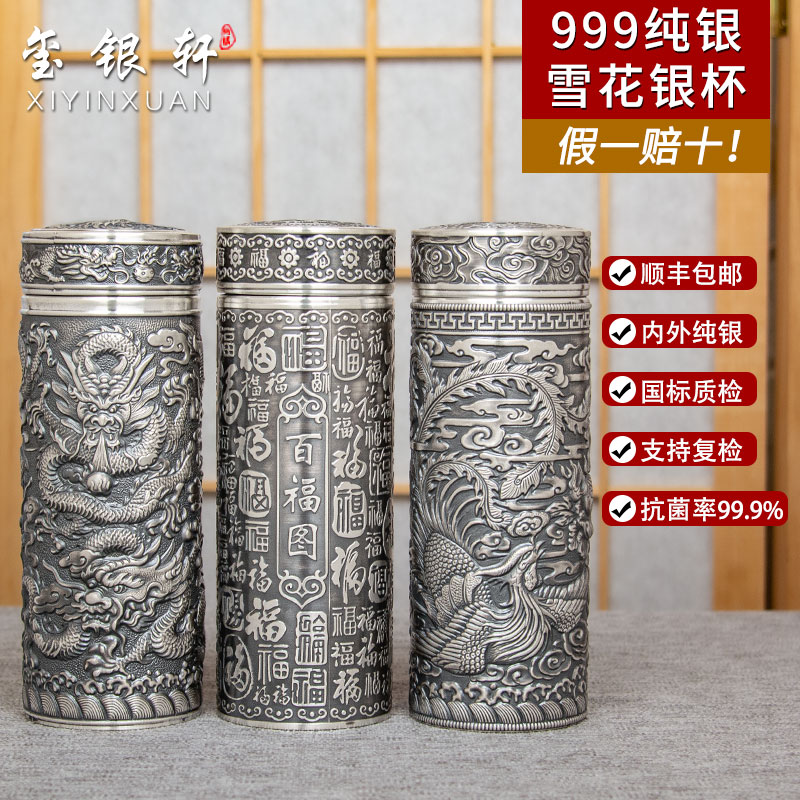 銀盃子999純銀雲南雪花銀水杯正品純銀內膽保溫杯足銀茶杯熟銀盃-淘寶