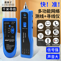 German and Japanese imported deer fairy poe line finder network test network cable direction line patrol instrument anti-interference multi-function