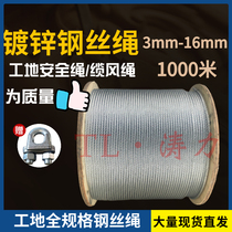 Germany and Japan imported galvanized steel wire rope 2-20mm construction site safety rope wind rope guardrail rope set