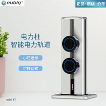 Singapore Eubiq Iube Bibi smart power column mini home office mobile aluminum alloy power track