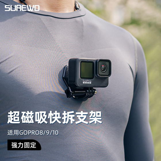 SUREWO chest quick-release magnetic bracket is suitable for GoProhero111098 DJI Action4/3 sports camera accessories hanging neck first-person perspective shooting artifact