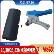 PE hose main soft belt perforated hole opener bypass valve micro spray drip irrigation belt special irrigation equipment switch accessories