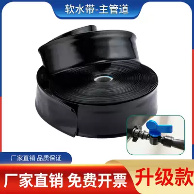 PE soft water main belt agricultural thickened drip irrigation belt two inch water delivery belt irrigation pipe irrigation equipment