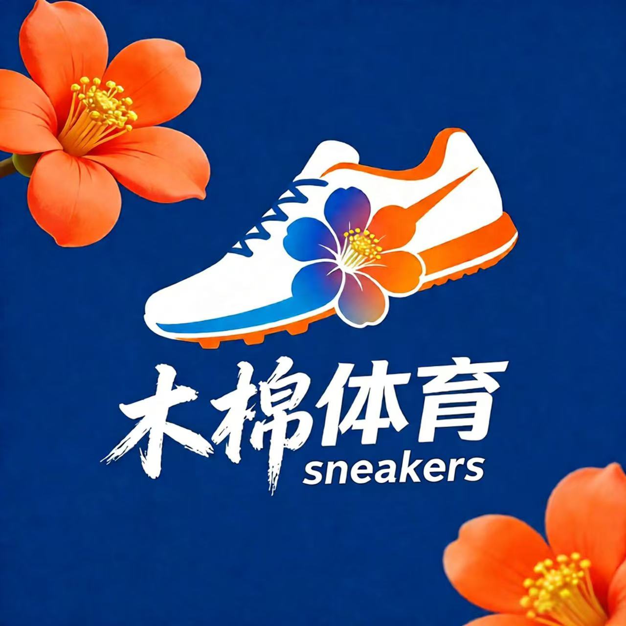 木棉体育