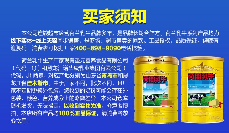 【荷兰乳牛】高钙益生菌奶粉400g