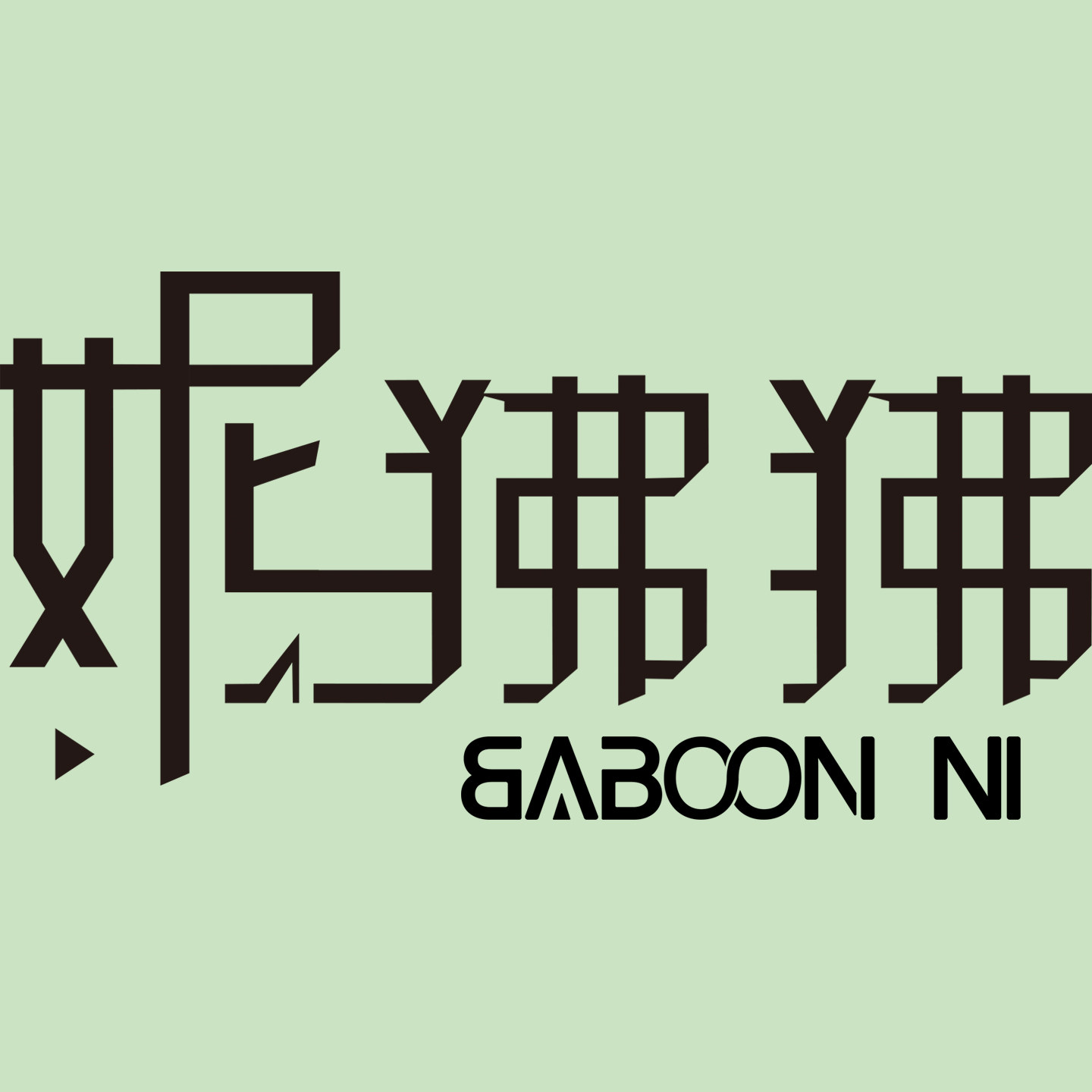 妮狒狒旗舰店的LOGO