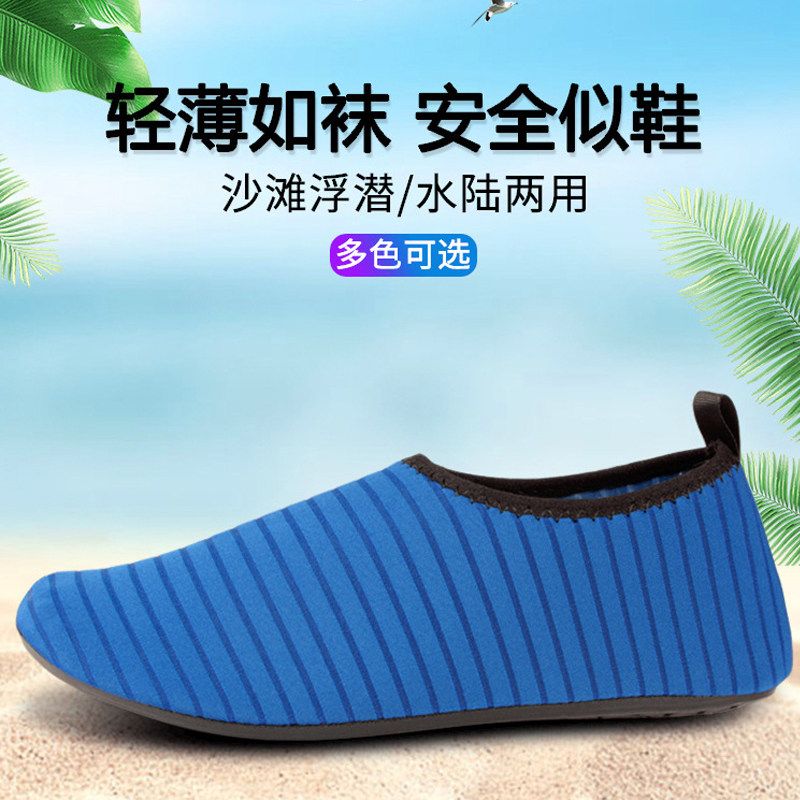 Beach shoes men's and women's diving socks snorkeling children's wading swimming shoes non-slip anti-cutting soft bottom red foot skin tracing shoes