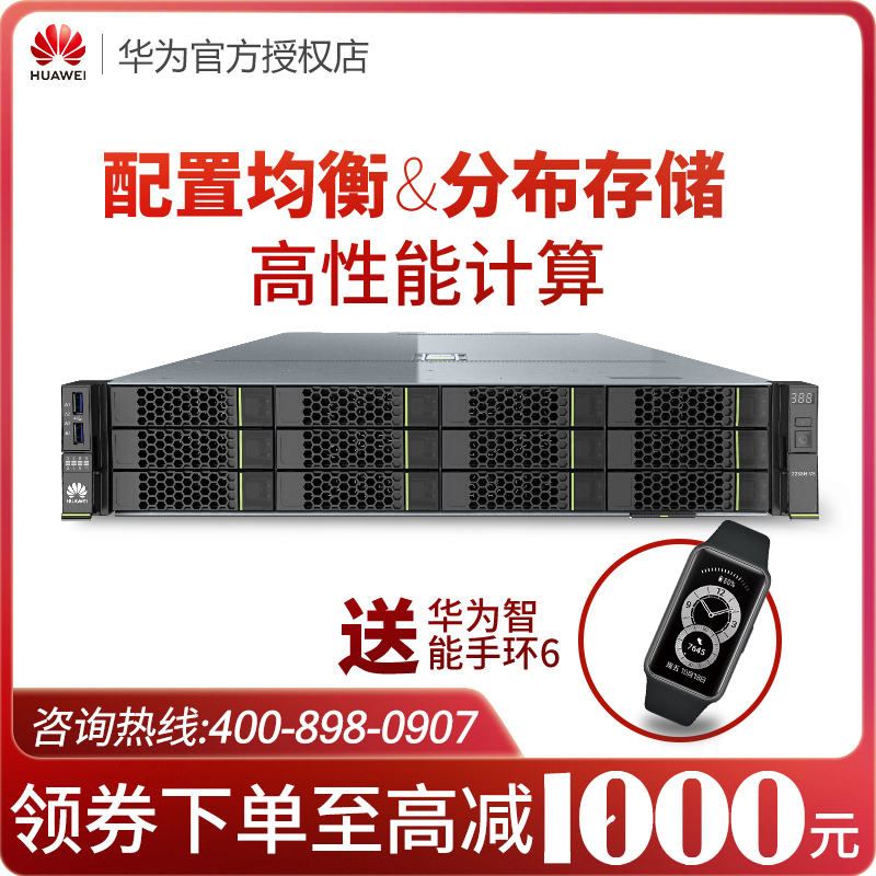 HUAWEI (HUAWEI)2288H V5 server host 8 disks 12 disks 2U dual-channel rack Database virtualization Desktop Cloud Intelligent Computing computer complete machine