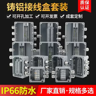Cast aluminum waterproof box outdoor surface mounted aluminum box indoor and outdoor rainproof IP66 button box terminal box metal junction box