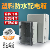 Distribution box Household engineering plastic surface mounted outdoor outdoor snap hinge electric box Foundation box Waterproof junction box