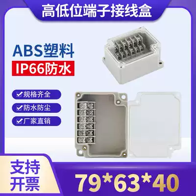 79*63 * 40mm transparent cover plastic waterproof junction box with Terminal 6p cable wire split wire box wear wire box