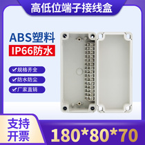 180*80*70mm outdoor waterproof junction box with terminal 15P distribution box Control box rainproof splash-proof plastic box