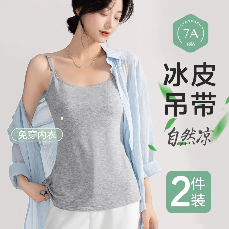 Maternity Nursing Tank Top Summer Thin Modal Fixed Cup No Need to Wear Underwear Pregnancy Postpartum Breastfeeding Bra