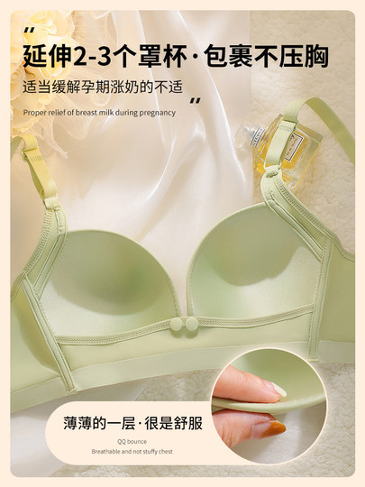 Nursing Bra with Fixed Cups, Push-Up, Anti-Sagging, Postpartum Breastfeeding Bra, Front Buckle, Maternity Bra, Thin Style