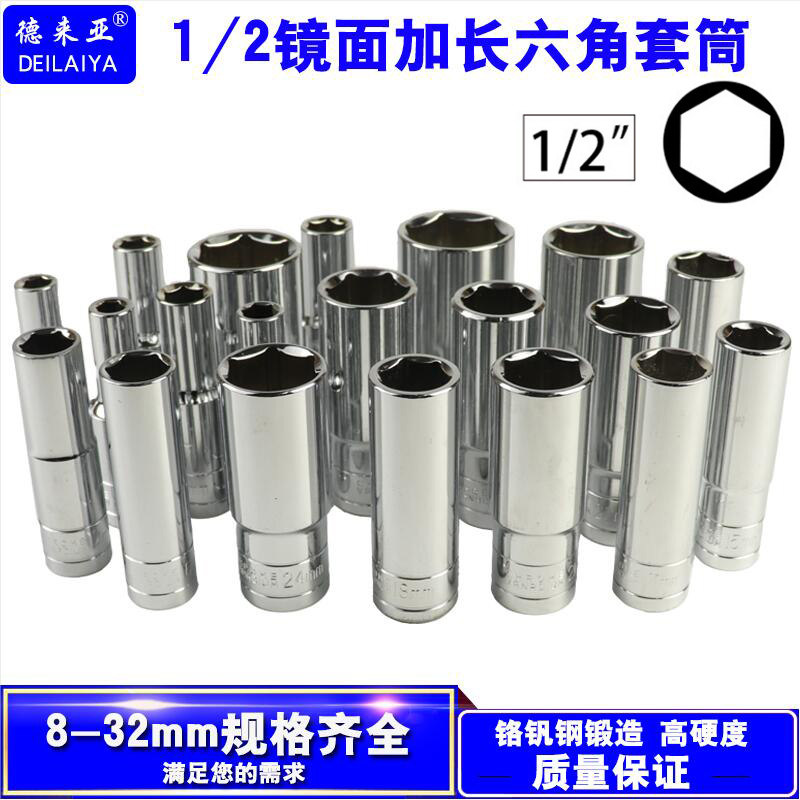 1 2 lengthened sleeve small pneumatic wrench deepening hexagonal sleeve screw electric screwdriver sleeve head big fly 8-32mm