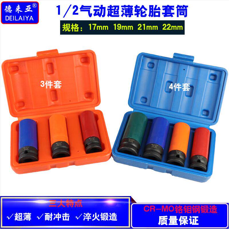 1 2 tire anti-scratch spark plug sleeve 17 19 21mm BMW ultra-thin wall sleeve wheel drum protection sleeve