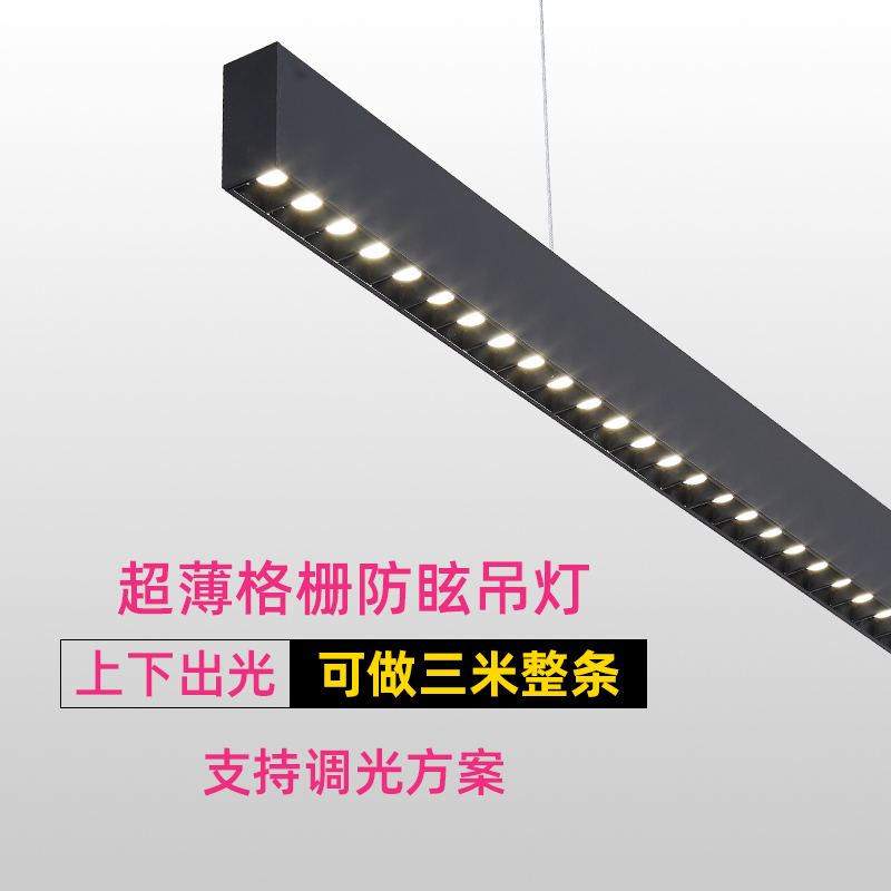 Office Strip Chandelier with Spotlight Led, up and down Lighting, Conference Room Workstation Anti-Glare Eye Protection Grille Light with Spotlight