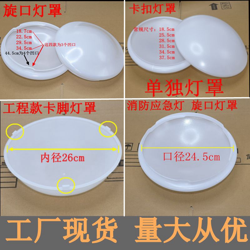 ランプシェードシェルユニバーサルラウンド難燃性天井ランプシェードアンチグレア寝室廊下エンジニアリング緊急ライトセパレートランプシェード