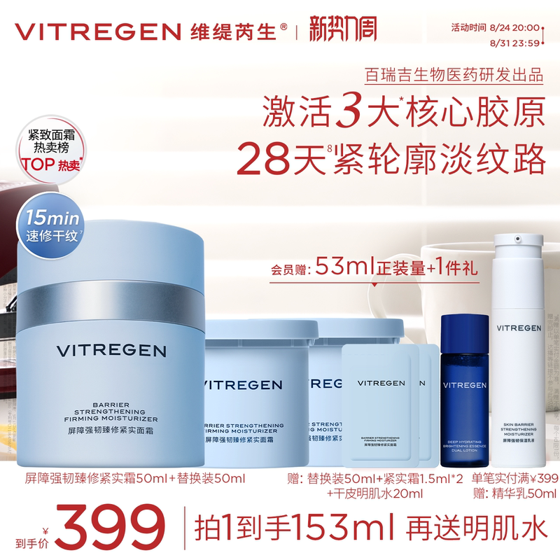 Vitiregen Peptide Firming Cream Repair Firming Dry Skin Anti-Wrinkle Cream Genuine Skincare Product Peptide Anti-Wrinkle Plumping Cream
